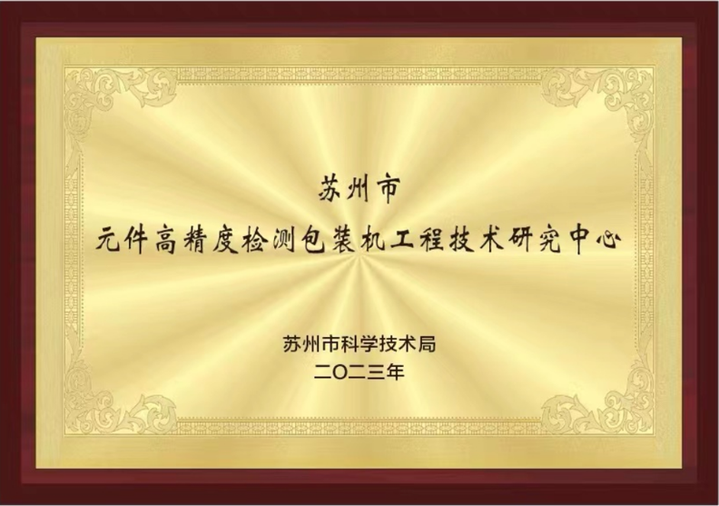 研究中心